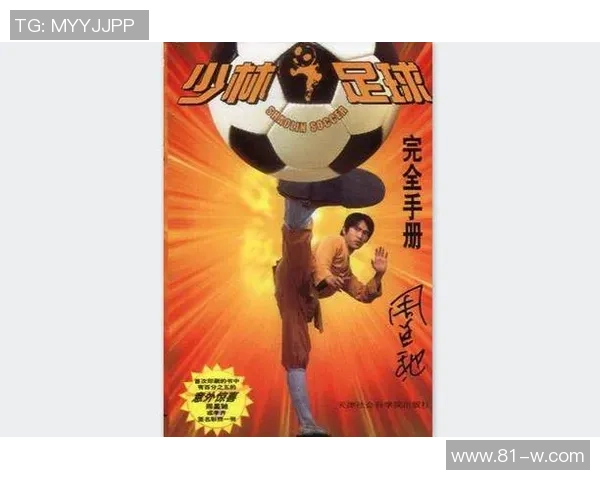张明明带领少林足球队勇闯全国赛场展现武术与足球的完美结合